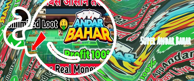 Andar bahar online cash